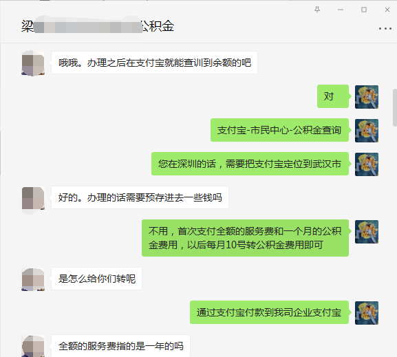 公积金代缴怎么操作