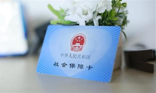 离职后社保怎么缴纳