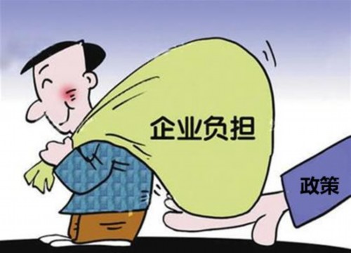 社保减免政策
