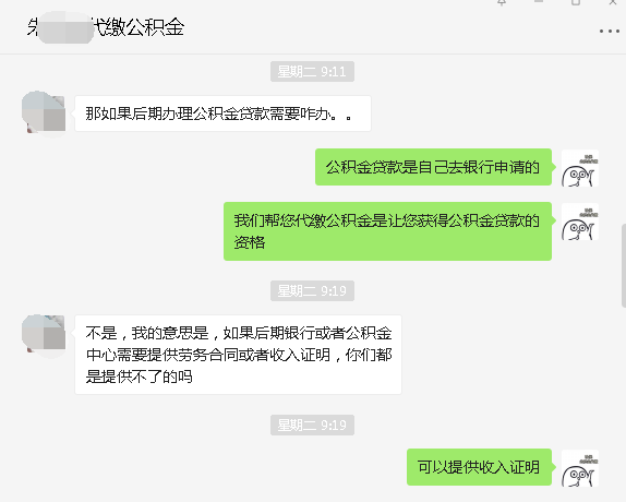 代缴公积金贷款好批吗