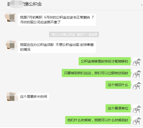 公积金个人可以交吗