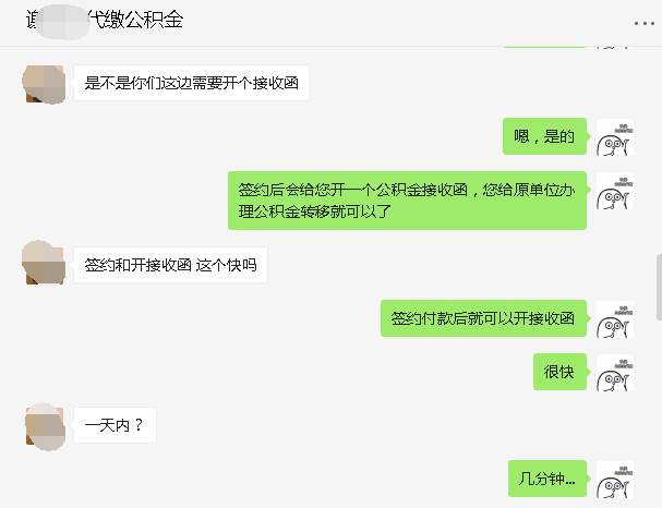 公积金个人可以交吗