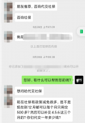 方阵金保网：武汉社保代理机构