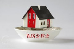 公积金代办的可以贷款吗？