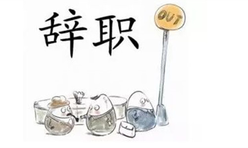 辞职不干了社保怎么办 辞职不干了社保怎么办