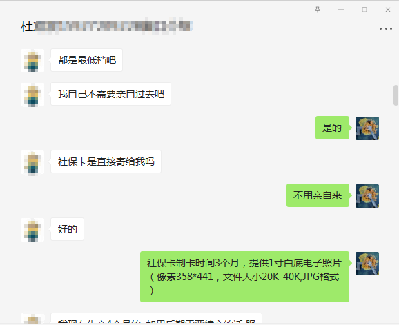 如何自己交社保