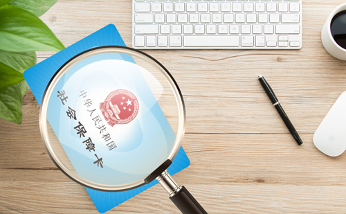 代缴社保 代缴社保