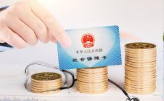 某宝代缴社保可靠吗？可以直接买社保吗？