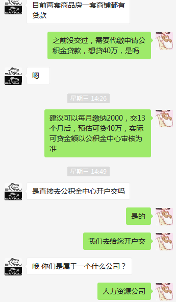 个体工商户可以买公积金吗