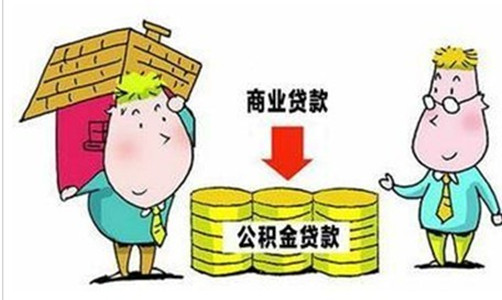 公积金有多少才能贷款70万