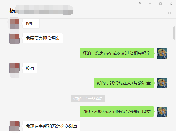 个人如何商转公