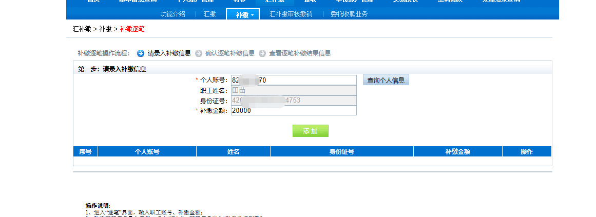 公积金可以补缴几个月