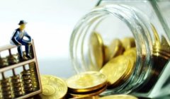 武汉公积金代缴中介有推荐的吗？
