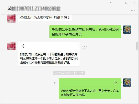 个体工商户交公积金