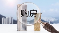 在武汉代缴社保，获取购房资格可行吗？