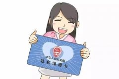 武汉社保减免到12月？你还在犹豫交社保吗？