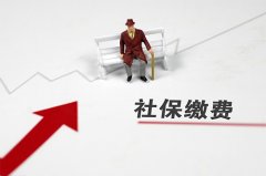 找武汉代缴社保公司怎么收费？