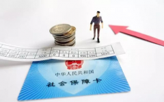 代缴社保公司怎么收费？