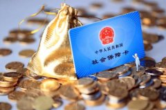 在武汉代办社保的中介可靠不？