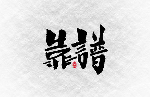 代办社保的中介