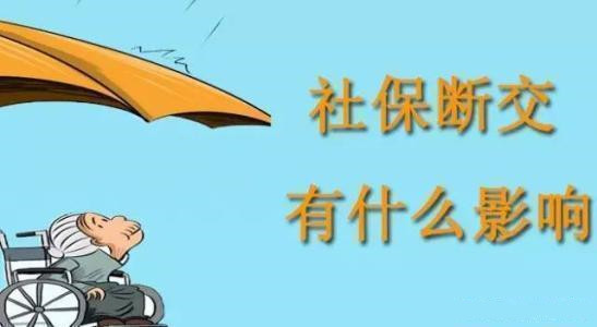 离职不干了五险怎么处理