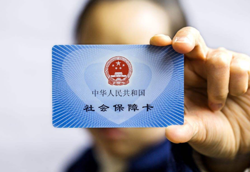 个人代缴社保