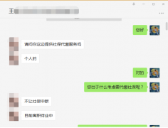 方阵金保网：武汉社保代缴机构