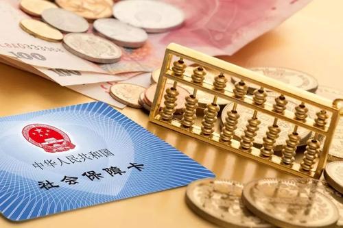 社保断交有什么影响