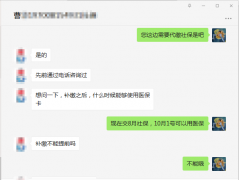 方阵金保网：社保断交有什么影响