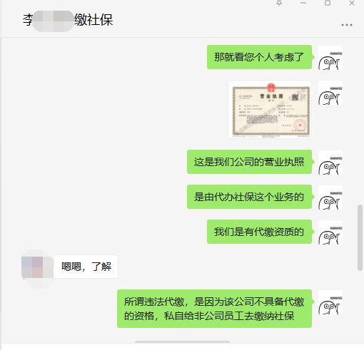 代办社保公司可靠吗