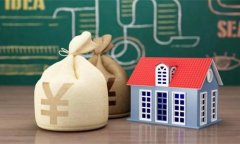 余额不足别担心，可以补缴公积金