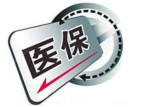 代缴社保能用医保吗