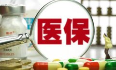 武汉离职代缴社保能用医保吗？用例子告诉你