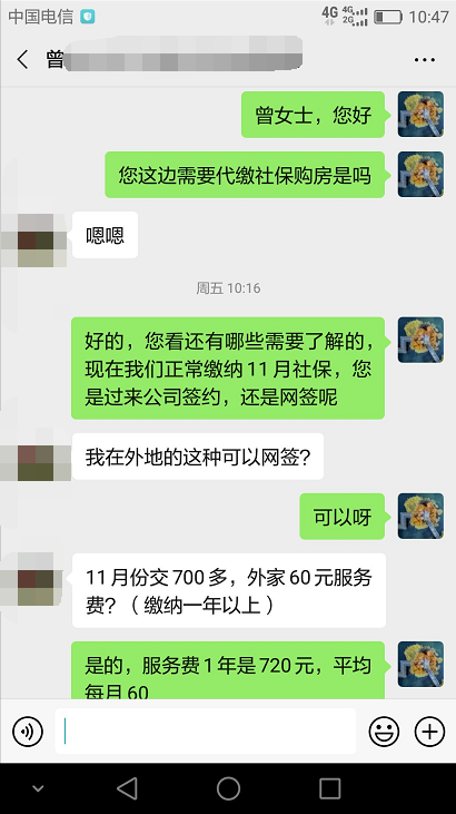 个人社保怎么买