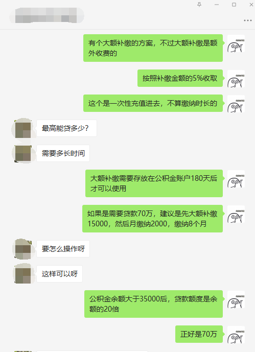 公积金代缴机构哪个好