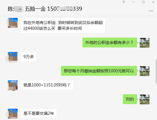 公积金代缴机构哪个好