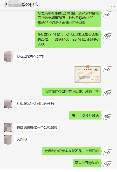 公积金个人交可以吗