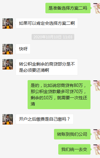 公积金有多少才能贷款70万