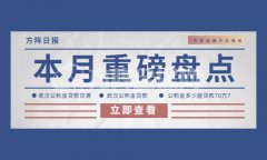 公积金有多少才能贷款70万，小编为您解答
