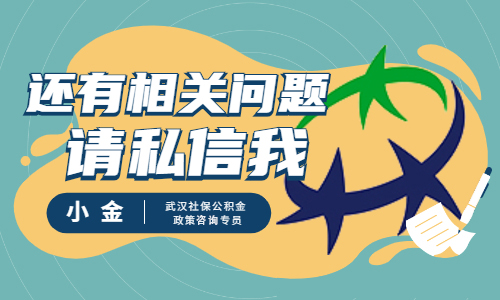 离职不干了社保怎么办