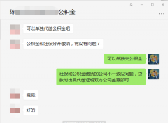 武汉公积金代缴，申请公积金贷款