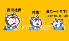 社保减免最后机会，在不上车就晚了