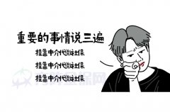 挂靠中介代缴社保，靠不靠谱看这些