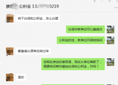 武汉社保代缴中介哪家好？找方阵金保网！