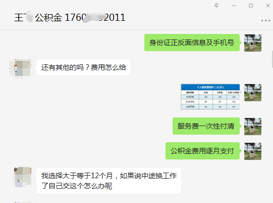 武汉公积金贷款条件