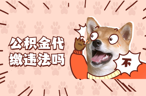 离职期间社保怎么办