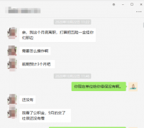 离职期间社保怎么办？来看看方阵金保网的案例