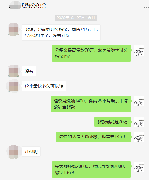 个人交公积金怎么交