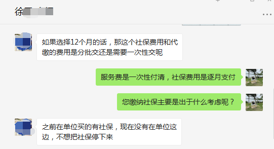 自己交社保怎么交