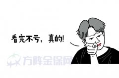 武汉社保断缴，影响居然这么大？如果断缴了怎